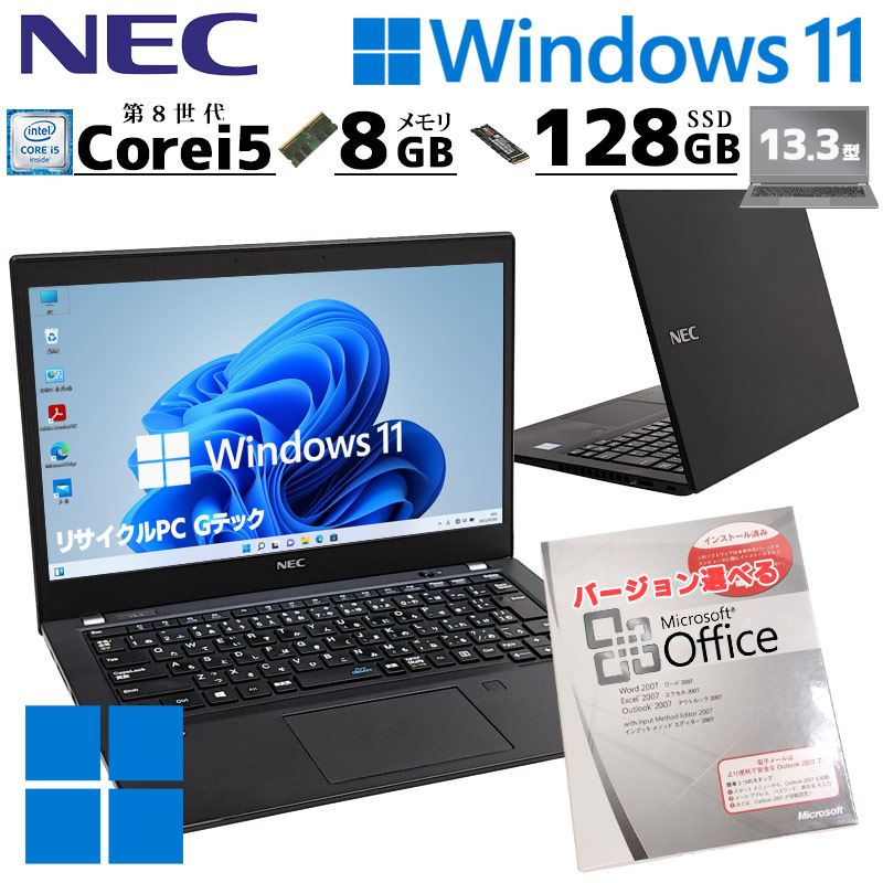 軽量PC 中古パソコン Microsoft Office付き NEC VersaPro VKT16/B-5 Windows11 Pro Core i5 8265U メモリ 8GB SSD 128GB 13.3型 無線LAN Wi-Fi 13インチ B5 本体 | VersaPro