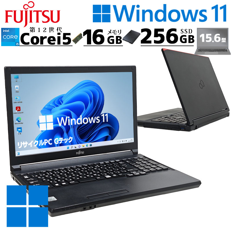 LIFEBOOK 第12世代i5 中古パソコン 富士通 A5512/J Windows11 Pro Core
