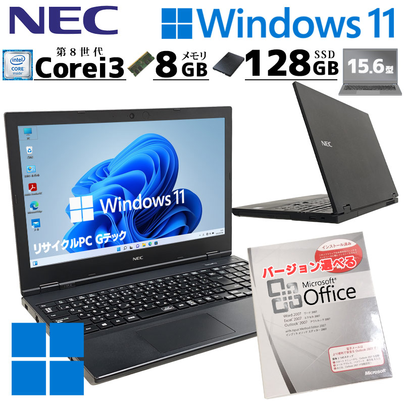 中古パソコン Microsoft Office付き NEC VersaPro VRL21/F-6 Windows11 Pro Core i3 8145U メモリ 8GB SSD 128GB 15.6型 無線LAN Wi-Fi 15インチ A4 本体 3ヶ月 | VersaPro