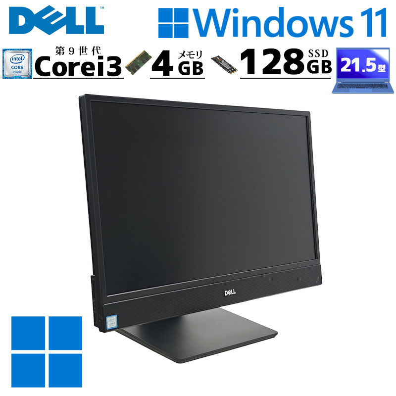 一体型PC 中古デスクトップ DELL OptiPlex 5270 All-in-One Windows11 Pro Core i3 9100 メモリ 4GB SSD 128GB 21.5型 WEBカメラ 本体 3ヶ月保証 WPS Office付 | DELL