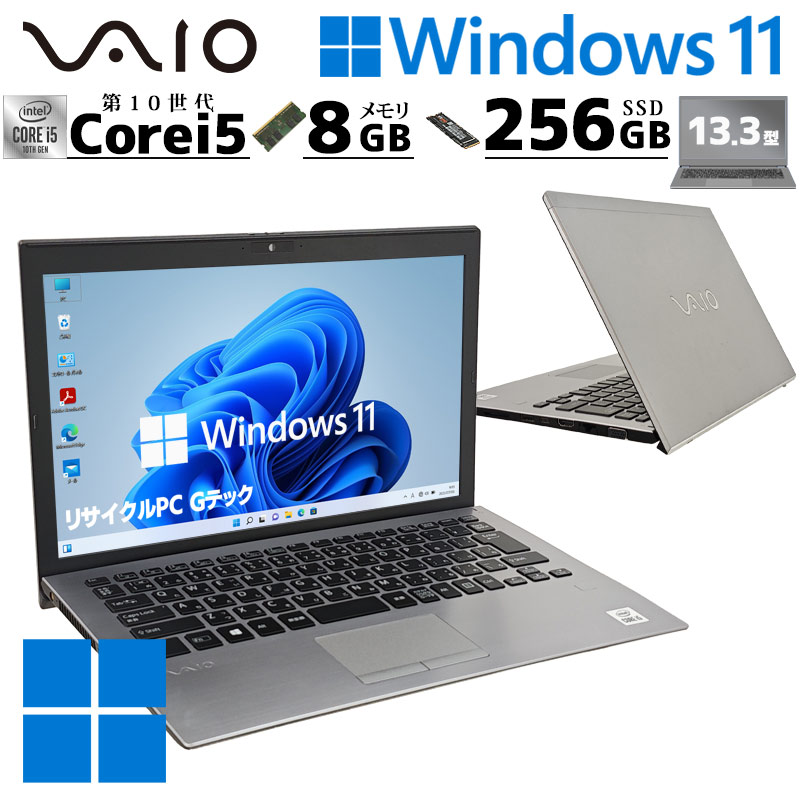 中古パソコン VAIO VAIO VJPG13C11N Windows11 Pro Core i5 1035G1 メモリ 8GB SSD 256GB 13.3型 無線LAN Wi-Fi WEBカメラ 13インチ B5 本体 3ヶ月保証 WPS Offi | VAIO