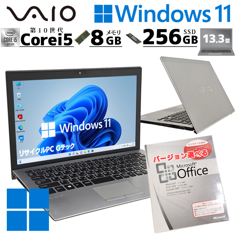 中古パソコン Microsoft Office付き VAIO VAIO VJPG13C11N Windows11 Pro Core i5 1035G1 メモリ 8GB SSD 256GB 13.3型 無線LAN Wi-Fi 13インチ B5 本体 3ヶ月保 | VAIO
