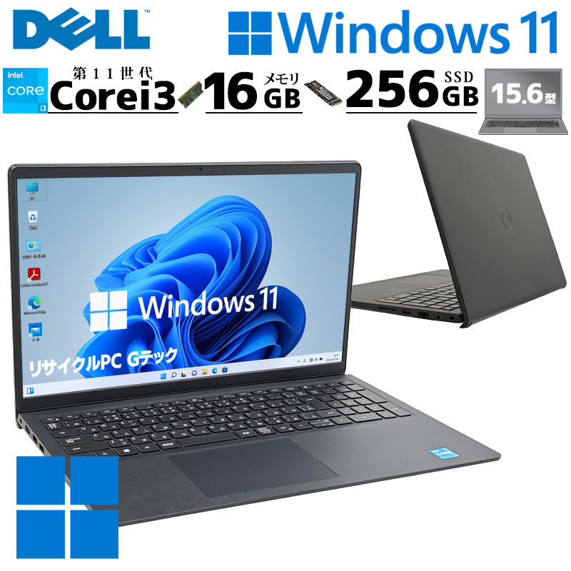 第11世代i3 中古パソコン DELL Vostro 15 3510 Windows11 Pro Core i3 1115G4 メモリ 16GB SSD 256GB 15.6型 無線LAN Wi-Fi WEBカメラ 15インチ A4 本体 3ヶ月保 | DELL