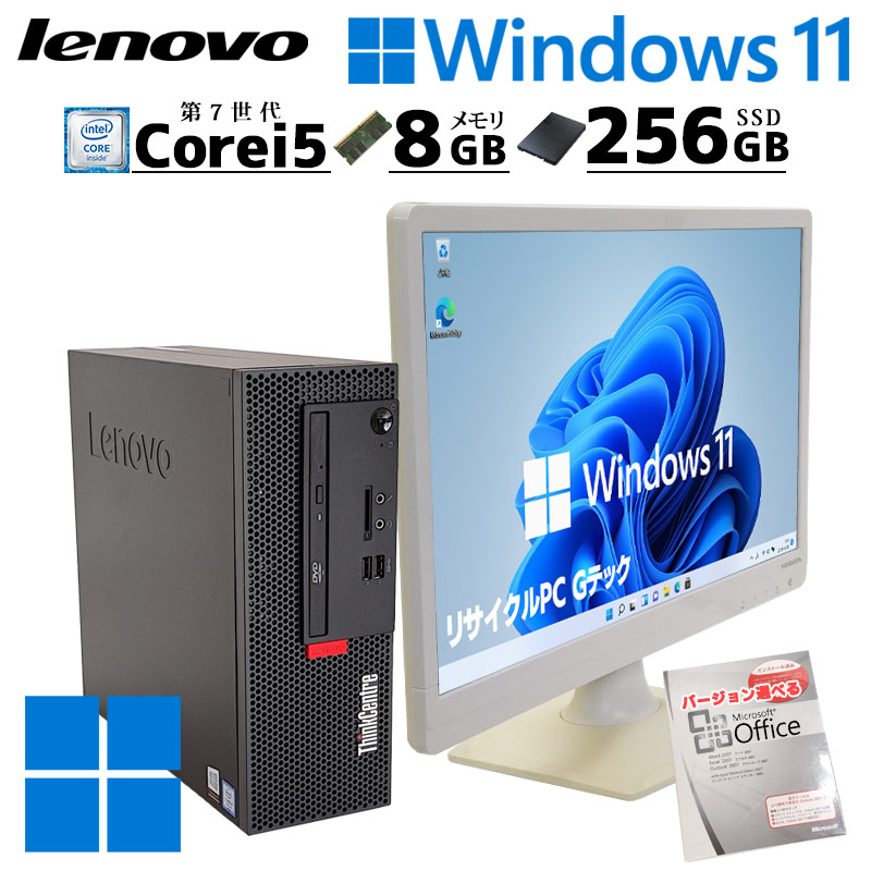 スリム筐体 中古デスクトップ Microsoft Office付き Lenovo ThinkCentre M710e Small Windows11 Pro Core i5 7400 メモリ 8GB SSD 256GB 液晶モニタ付 本体 3ヶ | ThinkCentre