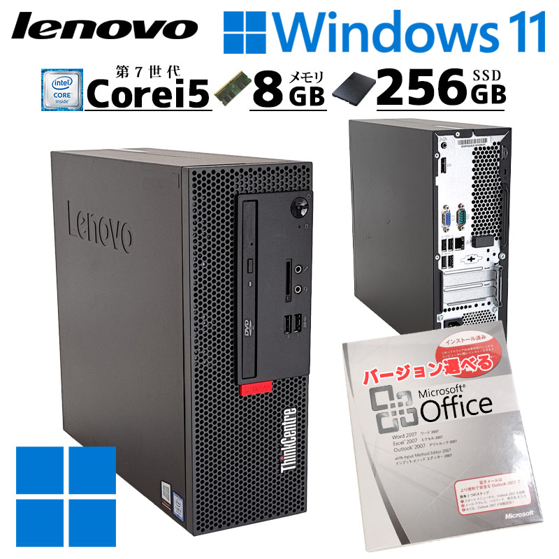 スリム筐体 中古デスクトップ Microsoft Office付き Lenovo ThinkCentre M710e Small Windows11 Pro Core i5 7400 メモリ 8GB SSD 256GB 本体 3ヶ月保証 | ThinkCentre