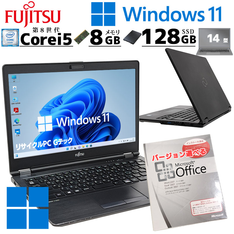 薄型軽量 中古パソコン Microsoft Office付き 富士通 LIFEBOOK U748/S Windows11 Pro Core i5 8350U メモリ 8GB SSD 128GB 14型 無線LAN Wi-Fi 14インチ A4 本体 | LIFEBOOK