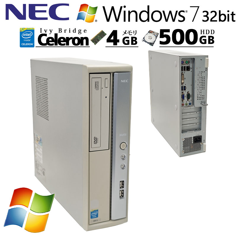 Win7 32bit 中古デスクトップ NEC Mate MK26E/B-G Windows7 Pro Celeron G1610 メモリ 4GB HDD 500GB シリアルポート(RS-232c) PS/2 本体 3ヶ月保証 WPS Office | Mate