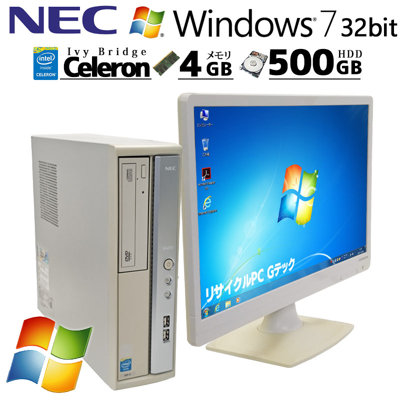 Win7 32bit 中古デスクトップ NEC Mate MK26E/B-G Windows7 Pro Celeron G1610 メモリ 4GB HDD 500GB 液晶モニタ WPS Office付 本体 3ヶ月保証  WPS Office付 | Mate