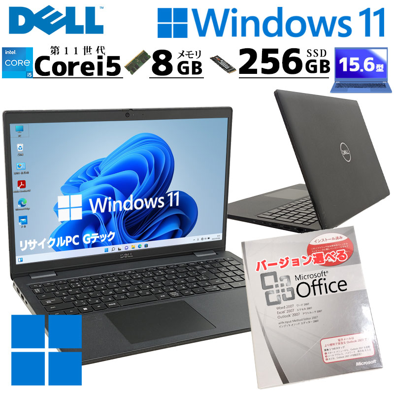 第11世代Core i5 中古パソコン Microsoft Office付き DELL Latitude 3520 Windows11 Pro Core i5 1135G7 メモリ 8GB SSD 256GB 15.6型 無線LAN Wi-Fi 15インチ A | Latitude（Dell）