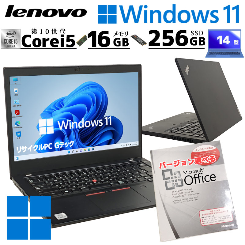 中古パソコン Microsoft Office付き Lenovo ThinkPad L14 Gen1 Windows11 Pro Core i5 10210U メモリ 16GB SSD 256GB 14型 無線LAN Wi-Fi 14インチ A4 本体 3ヶ | ThinkPad