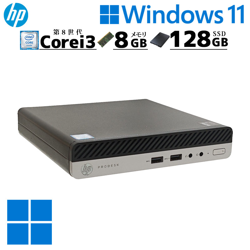 ミニPC 中古デスクトップ HP Prodesk 400 G4 DM mini Windows11 Pro Core i3 8100T メモリ 8GB SSD 128GB 本体 3ヶ月保証 WPS Office付 | 日本HP