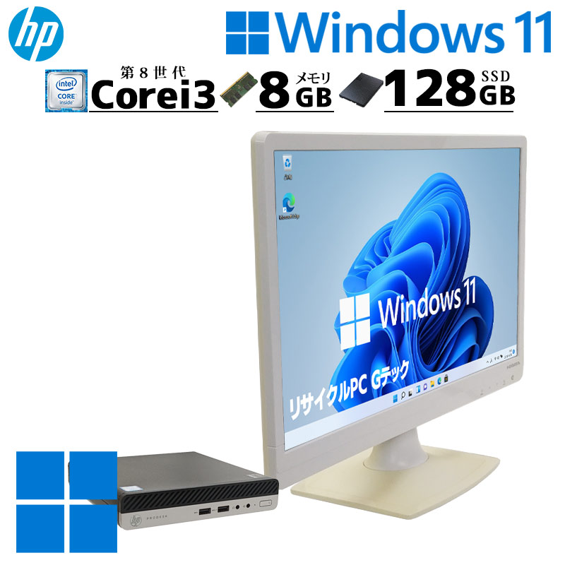 ミニPC 中古デスクトップ HP Prodesk 400 G4 DM mini Windows11 Pro Core i3 8100T メモリ 8GB SSD 128GB 液晶モニタ WPS Office付 本体 3ヶ月保証  WPS Office | 日本HP