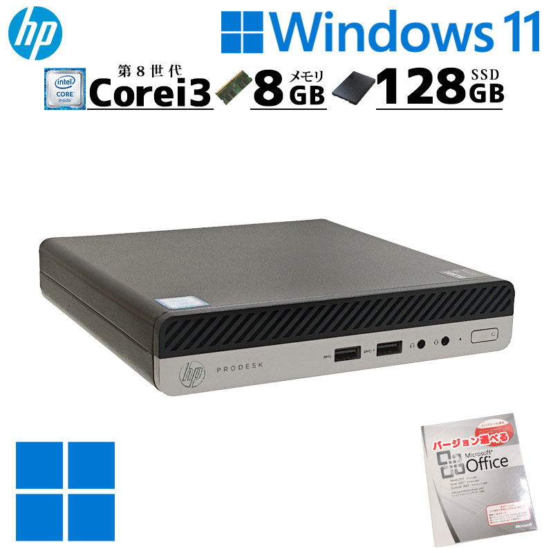 ミニPC 中古デスクトップ Microsoft Office付き HP Prodesk 400 G4 DM mini Windows11 Pro Core i3 8100T メモリ 8GB SSD 128GB 本体 3ヶ月保証 | 日本HP