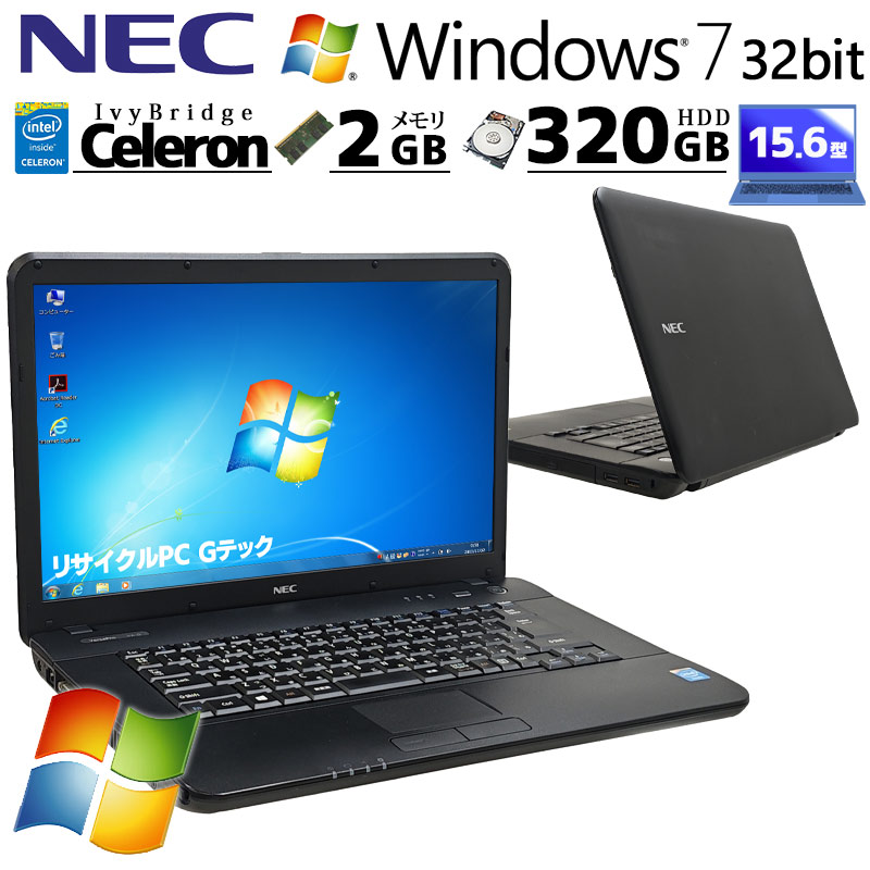 Win7 32bit 中古パソコン NEC VersaPro VK18E/A-G Windows7 Pro Celeron 1000M メモリ 2GB HDD 320GB 15.6型 15インチ A4 本体 3ヶ月保証 WPS Office付 | VersaPro