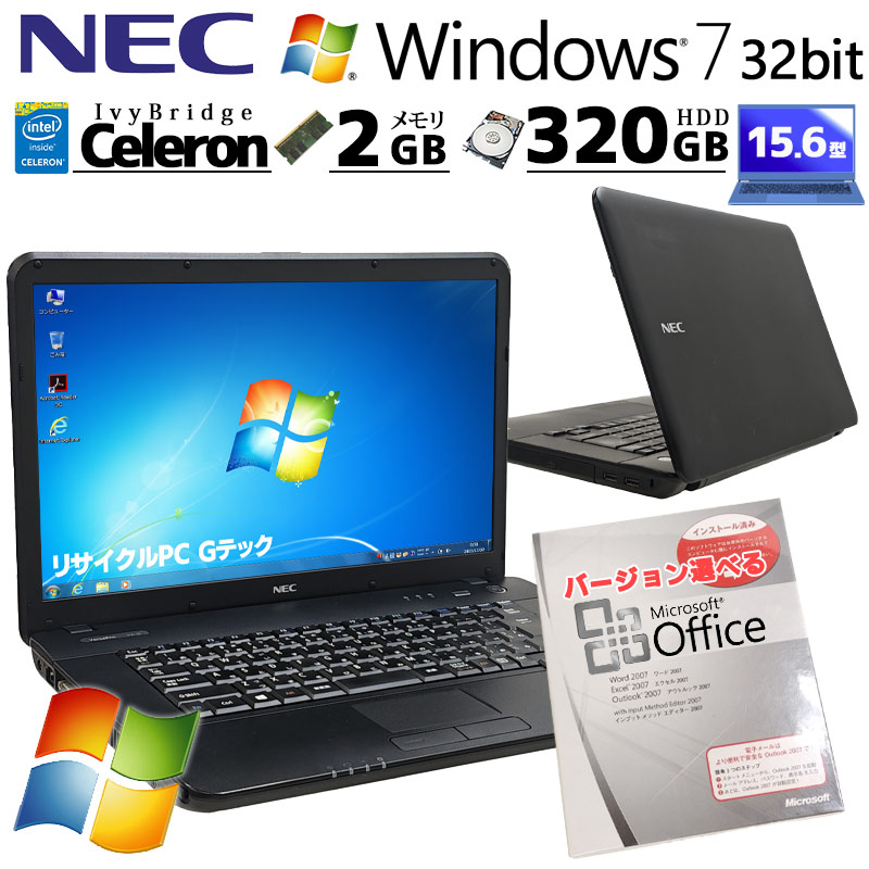 Win7 32bit 中古パソコン Microsoft Office付き NEC VersaPro VK18E/A-G Windows7 Pro Celeron 1000M メモリ 2GB HDD 320GB 15.6型 15インチ A4 本体 3ヶ月保証 | VersaPro