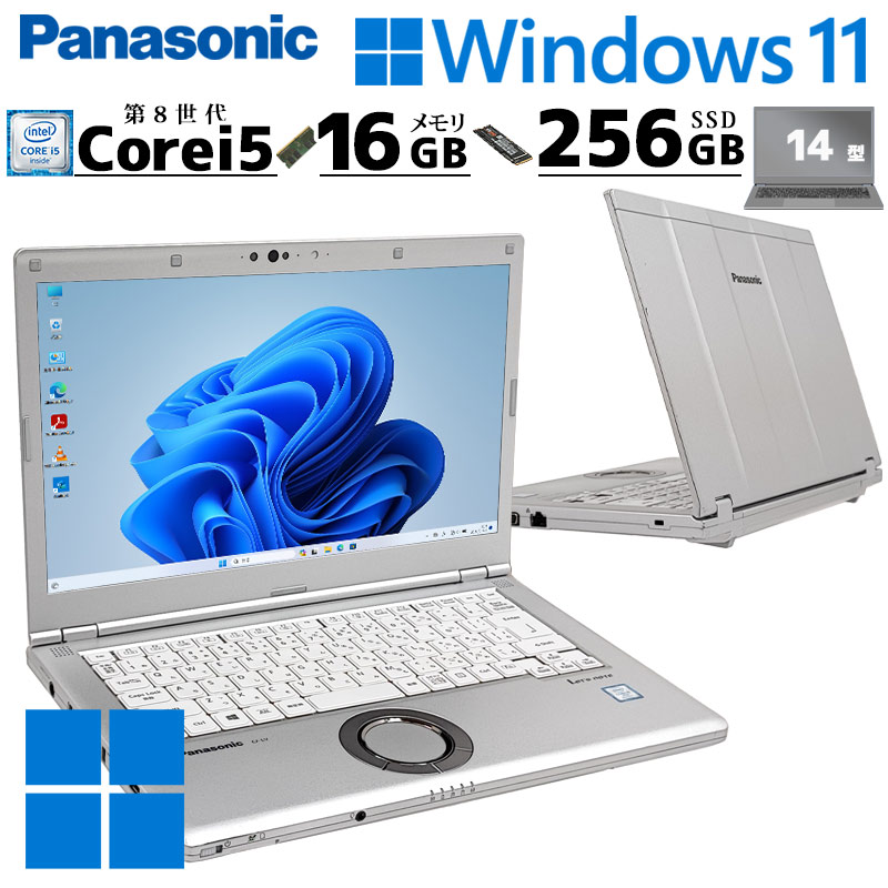 中古パソコン Panasonic Let's note CF-LV7 Windows11 Pro Core i5 8350U メモリ 16GB SSD 256GB 14型 無線LAN Wi-Fi WEBカメラ 14インチ A4 本体 3ヶ月保証 WPS | Let’s note
