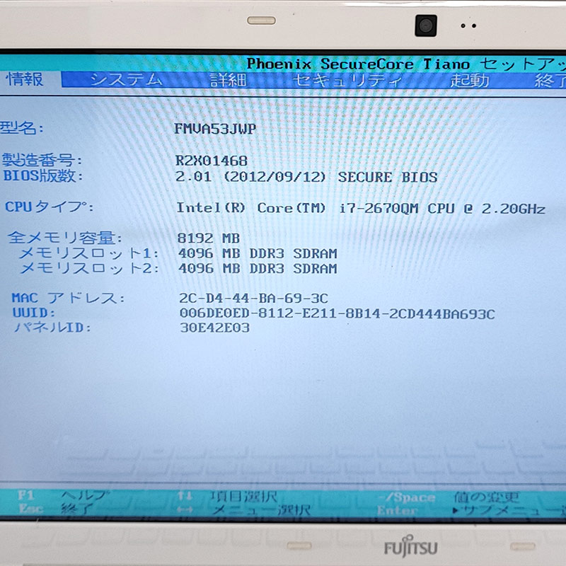 ジャンク品 富士通 LIFEBOOK AH53/J FMVA53JWP ジャンクPC ジャンク