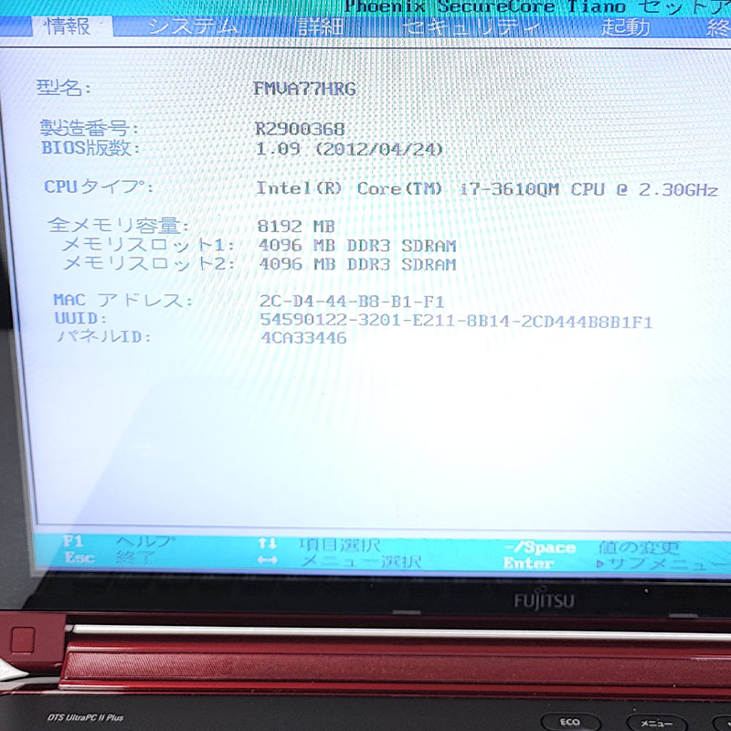 ジャンク品 富士通 LIFEBOOK AH77/H FMVA77HRG ジャンクPC ジャンク