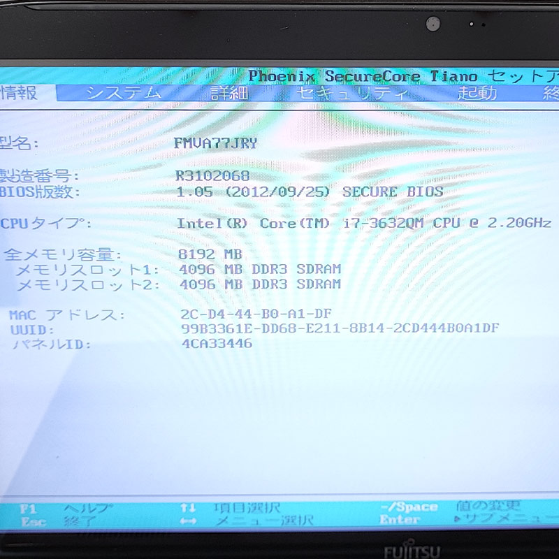 LIFEBOOK ジャンク品 富士通 AH77/J FMVA77JRY ジャンクPC ジャンク