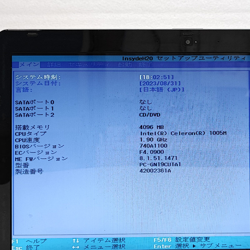 ジャンク品 NEC LaVie PC-GN19CUTA1 ジャンクPC ジャンクパソコン 保証