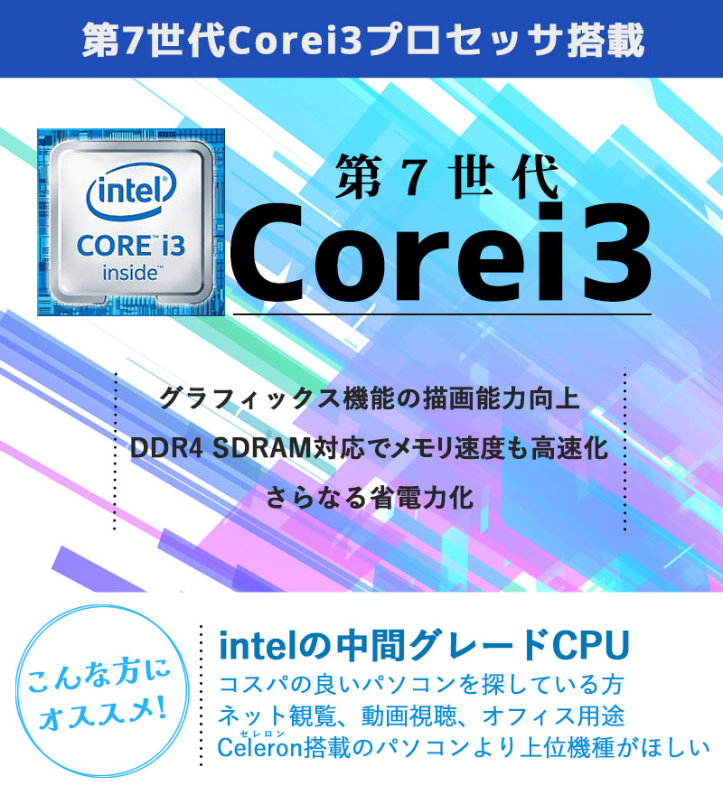 富士通 Windowsノート（CPU種類：Core i3）の商品一覧｜ノートパソコン 