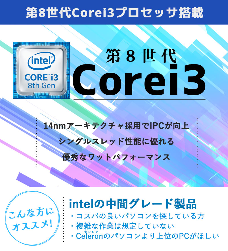 店長おすすめ 中古デスクトップ NEC Mate MKL36/B-3 Windows11 Pro Core i3 8100 メモリ 8GB 新品SSD 256GB 無線LAN Wi-Fi 液晶モニタ WPS Office付 3ヶ月保証｜gtech｜06