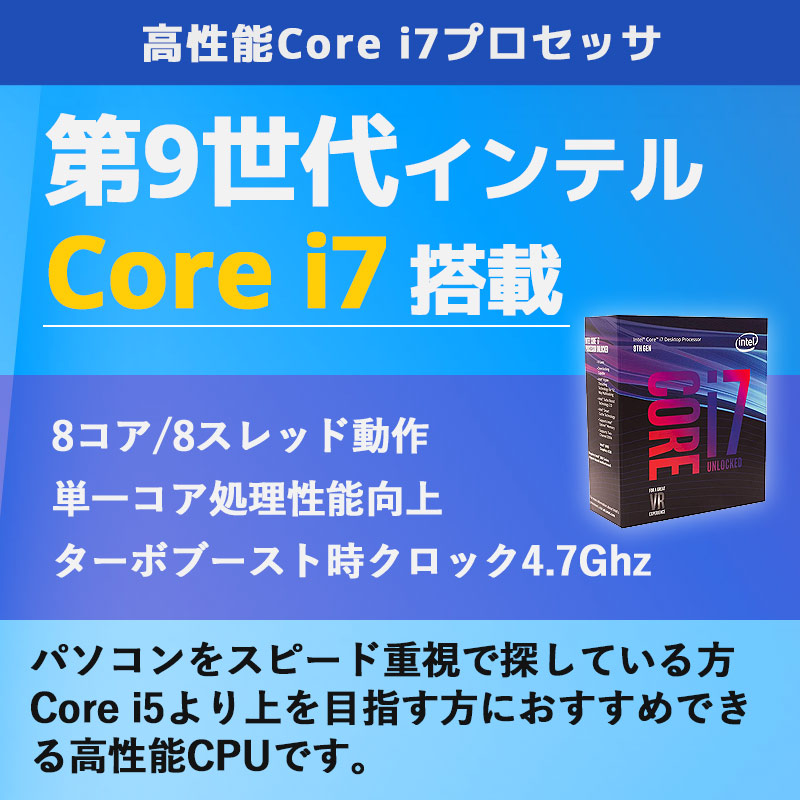 Intel Core i7 9700(Windowsデスクトップ)の商品一覧 Intel Core i7 9700(Windowsデスクトップ)の商品一覧