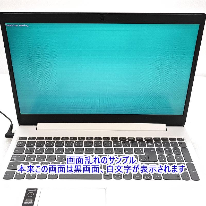 ジャンク品 Lenovo ideaPad L3 15IML05 ジャンクPC ジャンクパソコン