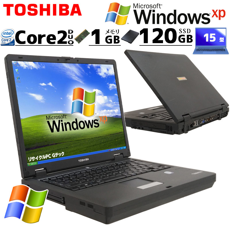 中古ノートパソコン 東芝 dynabook Satellite J70 WindowsXP Core2Duo T7100 メモリ 1GB SSD 120GB DVD-ROM 15型 無線LAN 15インチ winxp ダイナブック｜gtech