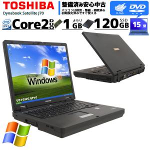 中古ノートパソコン 東芝 dynabook Satellite J70 WindowsXP Core2Duo T7100 メモリ 1GB SSD 120GB DVD-ROM 15型 無線LAN 15インチ winxp ダイナブック