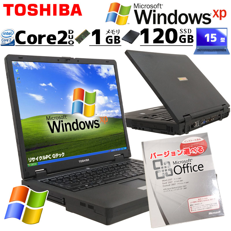 中古ノートパソコン Microsoft Office付き 東芝 dynabook Satellite J70 WindowsXP Core2Duo T7100 メモリ 1GB SSD 120GB DVD-ROM 15型 無線LAN 15インチ winxp