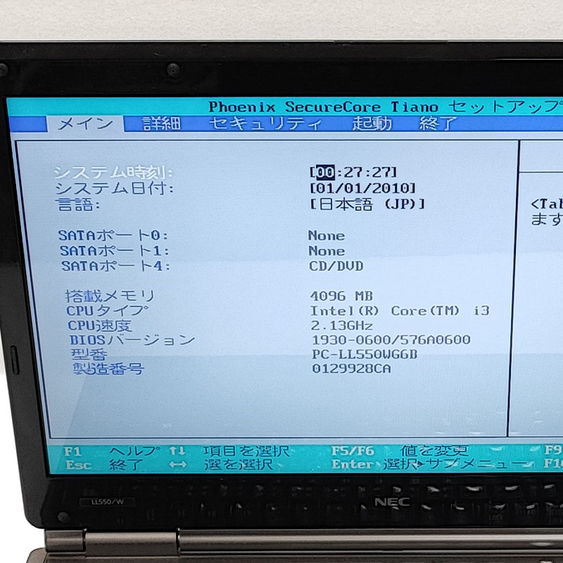 ジャンク　ノートパソコン(SSDおよびOSは無し)