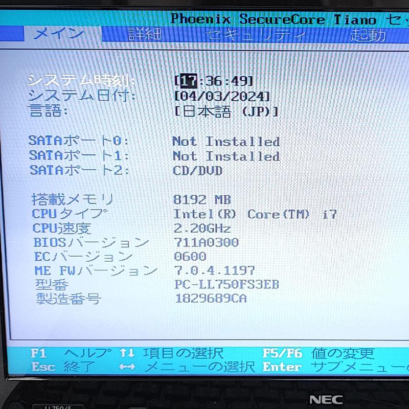 ジャンク品 NEC LaVie PC-LL750FS3EB ジャンクPC ジャンクパソコン 保証なし OS無し ACアダプタ 付き｜gtech｜02