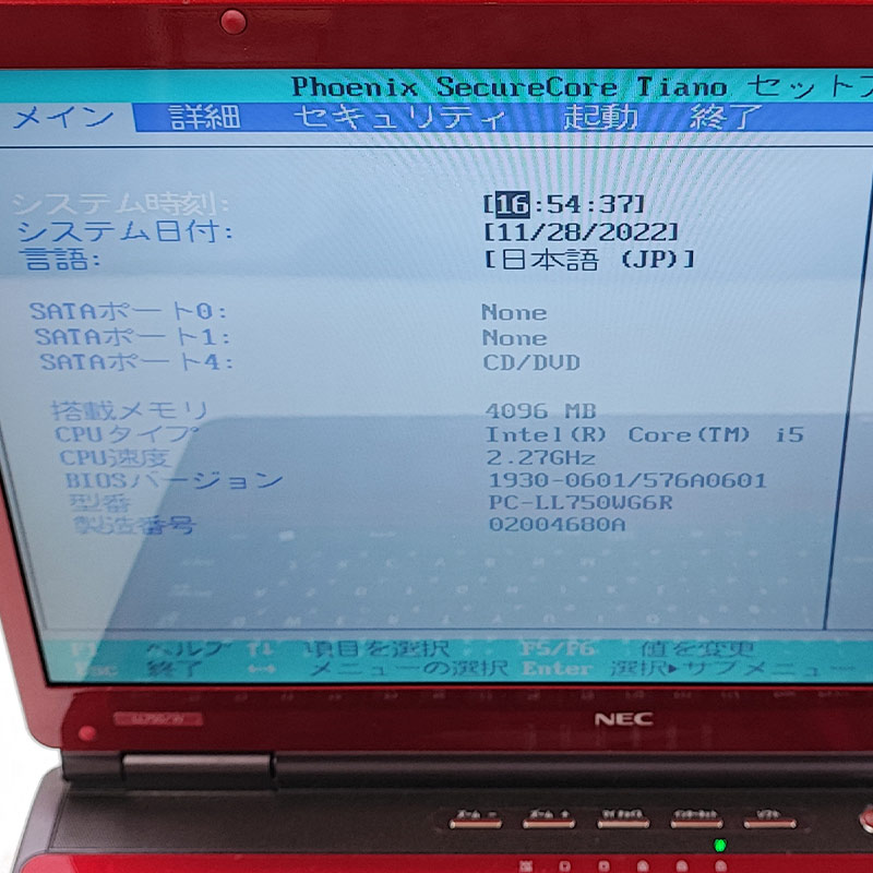 ジャンク品 NEC LaVie PC-LL750WG6R ジャンクPC ジャンクパソコン 保証