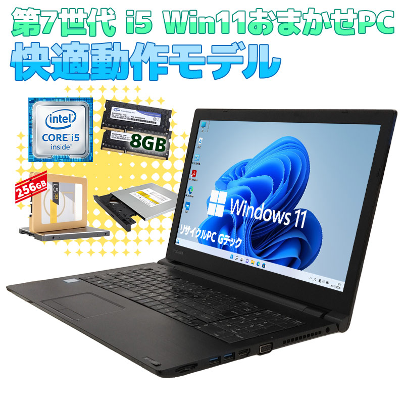 福袋セール】 Win11 ノートPC 中古 ノートパソコン MS Office2019 第6