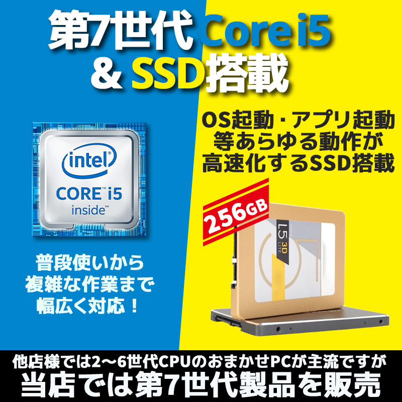 店長おすすめ 中古パソコン 店長おまかせWindows11Pro 快適動作ノートPC Windows11 Pro Core i5 7200U メモリ  8GB SSD 256GB 15.6型 無線LAN Wi-Fi 15インチ A4 : om0002 : リサイクルPC Gテック - 通販 -  Yahoo!ショッピング