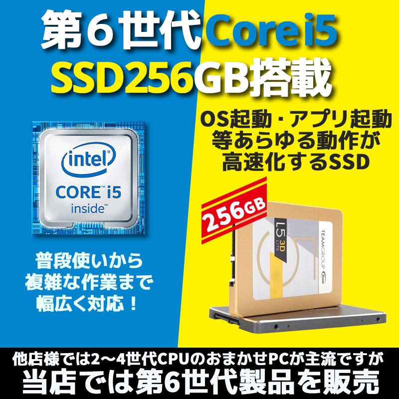 安心国内メーカー 店長おまかせ高速動作パソコン 中古パソコン 店長おまかせCorei5 SSDノートPC 快適動作モデル Windows10 Pro 第6世代Corei5 メモリ 8GB SSD 25｜gtech｜05