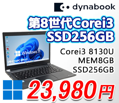 リサイクルPC Gテック - Yahoo!ショッピング