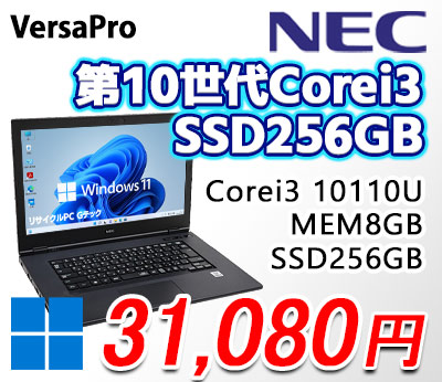 リサイクルPC Gテック - Yahoo!ショッピング