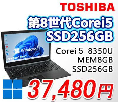 リサイクルPC Gテック - Yahoo!ショッピング