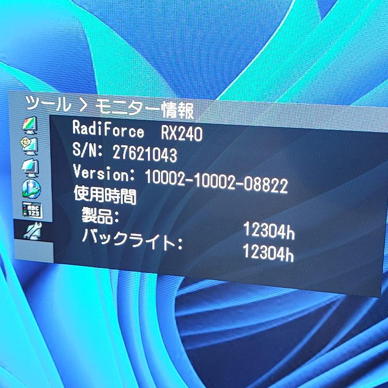 EIZO 中古 モニター EIZO RX240 21.3インチ DVI-D DisplayPort 中古
