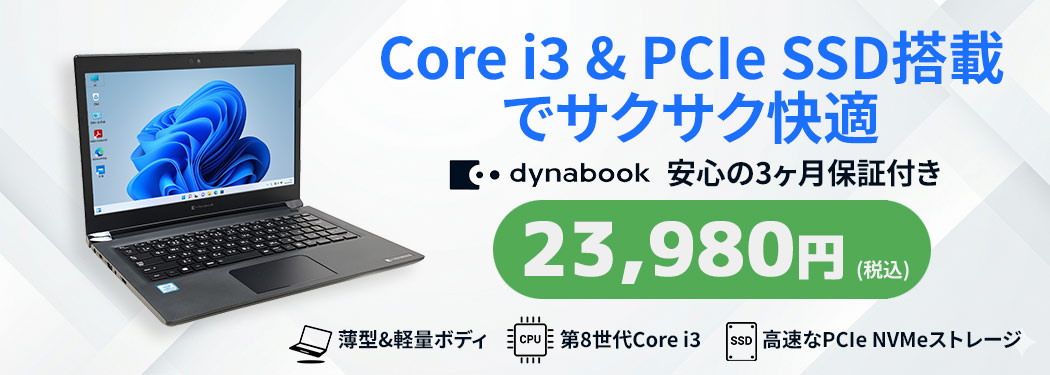 リサイクルPC Gテック - Yahoo!ショッピング
