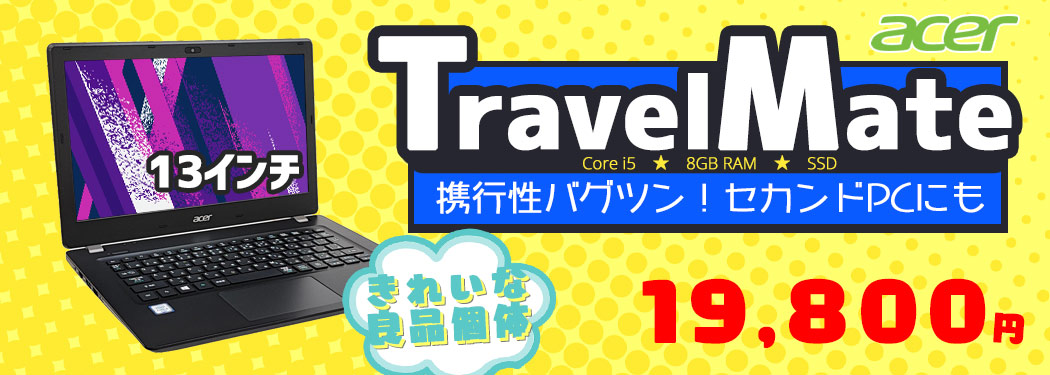 リサイクルPC Gテック - Yahoo!ショッピング