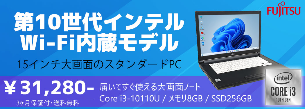 リサイクルPC Gテック - Yahoo!ショッピング