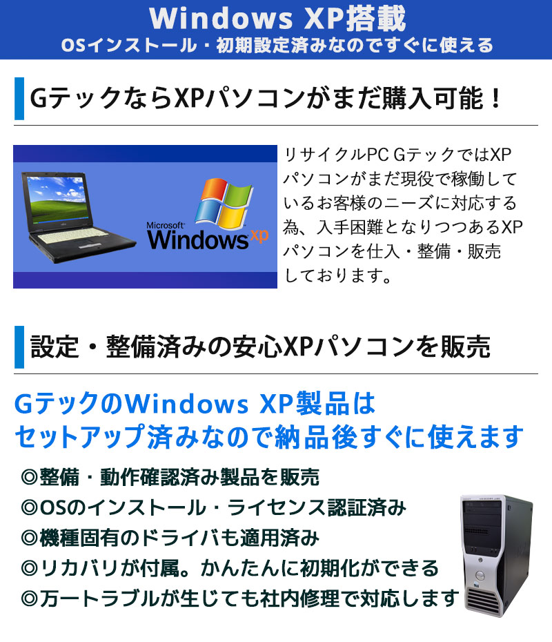 中古ノートパソコン 富士通 LIFEBOOK A561/D WindowsXP Celeron B800 