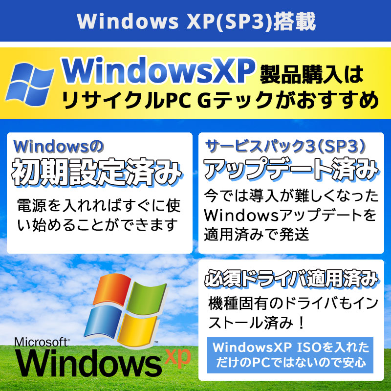 中古ノートパソコン 東芝 dynabook Satellite J70 WindowsXP Core2Duo T7100 メモリ 1GB SSD 120GB DVD-ROM 15型 無線LAN 15インチ winxp ダイナブック