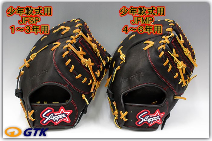 久保田スラッガー 2024 少年野球軟式ファーストミット JFSP 少年