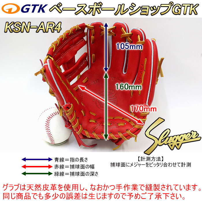 久保田スラッガー（KUBOTA SLUGGER） 2025 軟式グローブ 中学生
