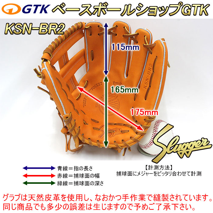 久保田スラッガー（KUBOTA SLUGGER） 2025 軟式 グローブ KSN-BR2 KS