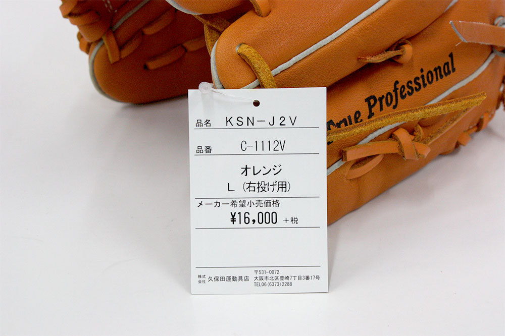 限定品✨久保田スラッガー J2V少年軟式 グローブ 右投げ キャメル 楽天市場】久保田スラッガー 少年用 軟式 グローブ ジュニア